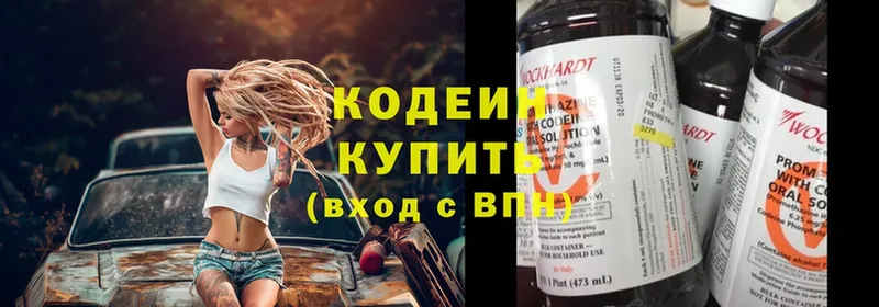 что такое   Ленинск-Кузнецкий  Кодеин Purple Drank 