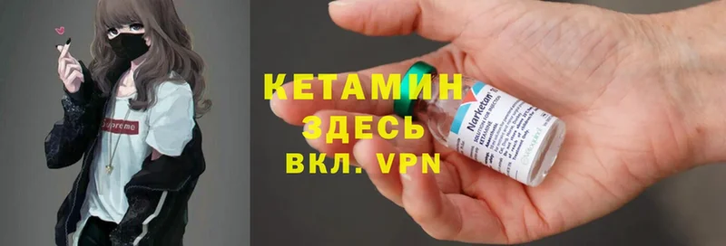 Кетамин ketamine  Ленинск-Кузнецкий 