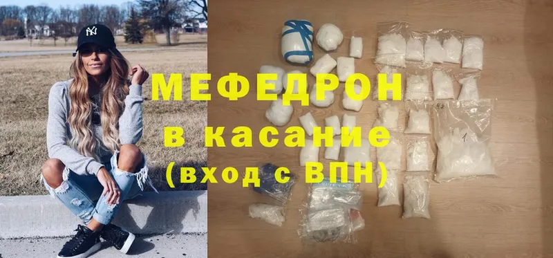 Мефедрон mephedrone  Ленинск-Кузнецкий 